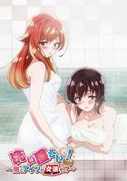 洗浴屋先生！我和那家夥在女浴池！？ / 洗い屋さん！～俺とアイツが女湯で!?～ 線上看