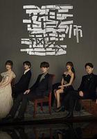 竹馬鋼琴師 線上看