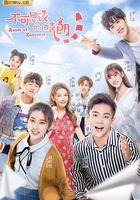 不可思議的晴朗 線上看