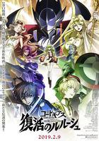 復活的魯路修 線上看