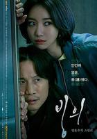 附身 / 빙의 線上看