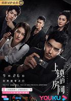 上鎖的房間 線上看