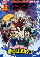 我的英雄學院 第4季 線上看