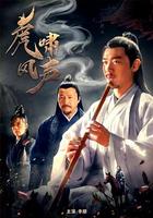 虎嘯風聲 線上看