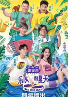 樂隊的夏天 第一季 線上看