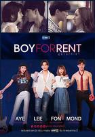 租賃男友 / ผู้ชายให้เช่า 線上看