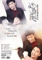 清明時節愛上我 / เขามาเชงเม้งข้างๆ หลุมผมครับ 線上看