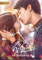 看見味道的你 線上看