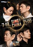 中國好聲音2019 線上看