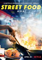 街頭絕味 第一季 / Street Food: Asia Season 1 線上看