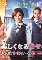 讓人生變得輕松的幸福法則 / 人生が楽しくなる幸せの法則 線上看