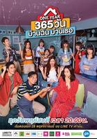 一年365天：我的房子 你的家 線上看