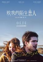 致我的陌生戀人 / Mon inconnue 線上看