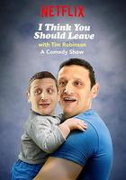 蒂姆·羅賓遜短劇：還不快走 第一季 / I Think You Should Leave With Tim Robinson Season 1 線上看