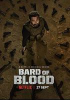 浴血詩人 線上看