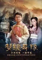 孤城十少 線上看