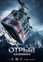 生死纜車 線上看