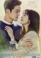 左撇子妻子 線上看