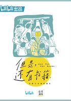 但是還有書籍 線上看