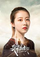 我拿什麽拯救你 線上看