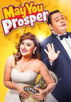 諸事多疑 線上看