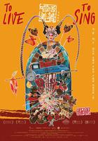 活著唱著 線上看