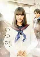 總有一天，睡著的日子 線上看