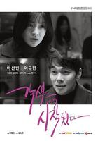 戲劇化已經開始 / 각색은 이미 시작됐다 線上看