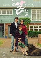 只有芸知道 線上看