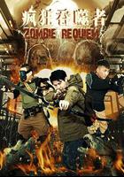 瘋狂吞噬者 線上看