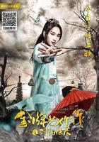 金牌女仵作之陰陽法尺 線上看