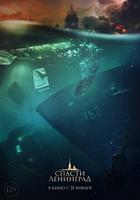 拯救列寧格勒 線上看