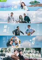 慢游全世界 線上看