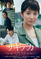 詐欺刑警 線上看