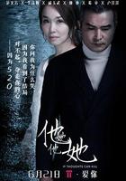 他她他她 線上看