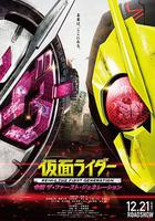 假面騎士令和初代 / 仮面ライダー 令和 ザ・ファースト・ジェネレーション 線上看