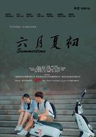 六月夏初 線上看