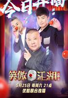 笑傲江湖 第四季 線上看