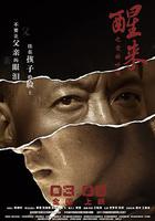 醒來之愛的呼喚 線上看