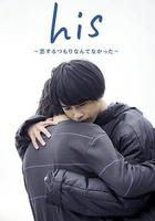 他沒有戀愛打算 線上看