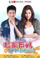 家有仙妻 / แม่มดเจ้าเสน่ห์ 線上看