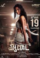 阿黛服裝 / Aadai 線上看