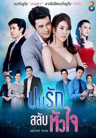 換心愛結 線上看