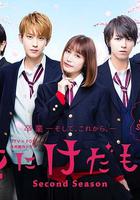 花予野獸 第二季 線上看