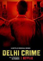 德里罪案 第一季 線上看