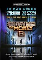 給我錢 第8季 線上看