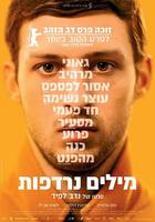 同義詞 / מילים נרדפות 線上看