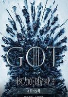 權力的游戲 第八季 / Game of Thrones Season 8 線上看