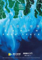 從太空看地球 / Earth From Space 線上看