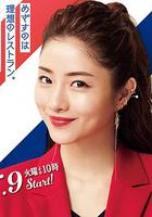 天國餐館 番外篇 / Heaven？ スピンオフドラマ 線上看